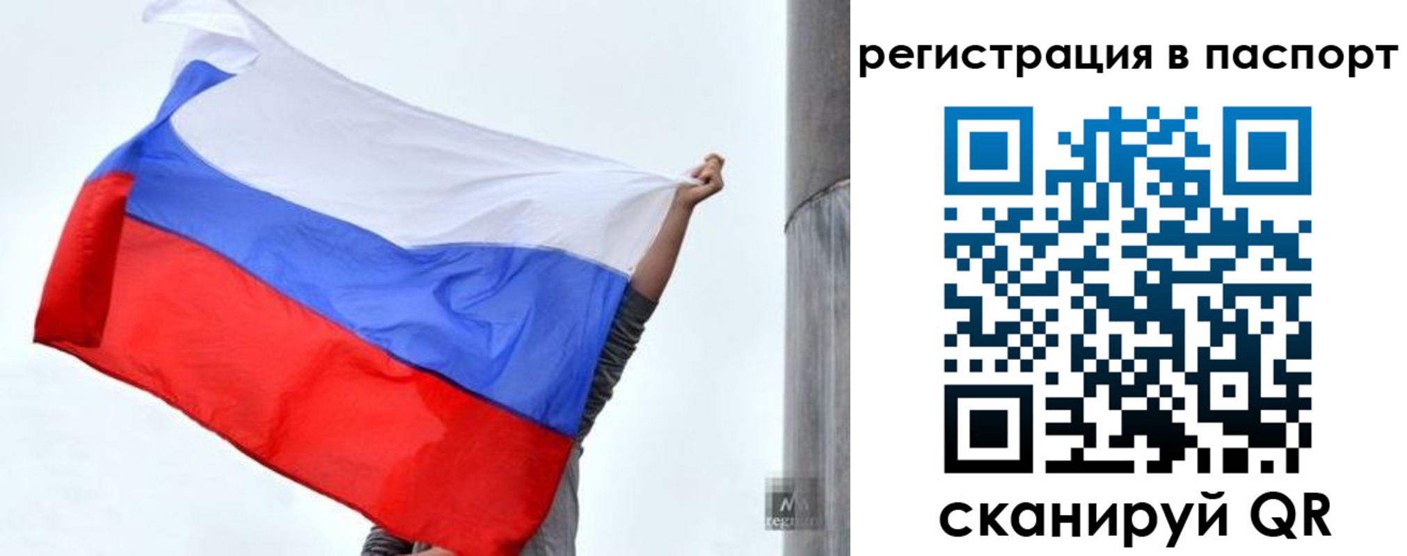 прописка для кредита в Карасуке